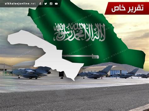 موقع قاعدة الملك سعود الجوية حفر الباطن